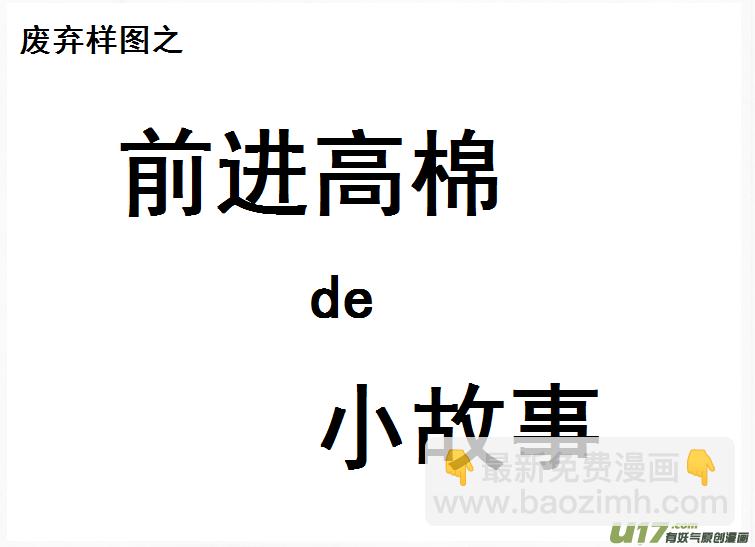 生存日 - （第六季）20小插曲 - 1