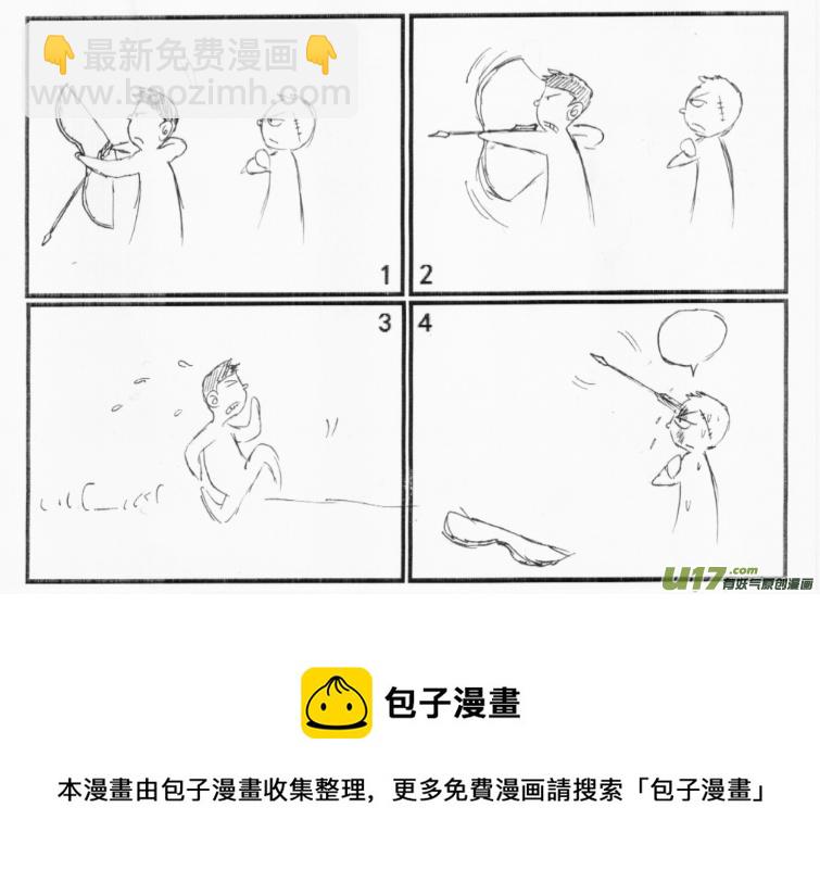 生存日 - （第六季）20小插曲 - 3