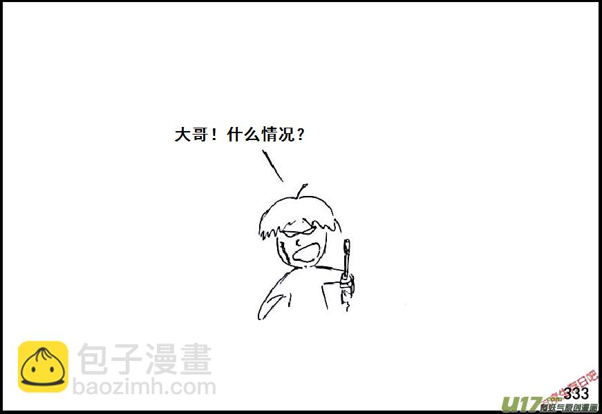 生存日 - （第六季）20小插曲 - 3