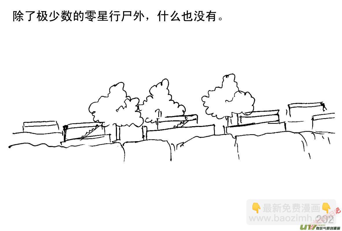 生存日 - （第一季）19進村搜糧 - 2