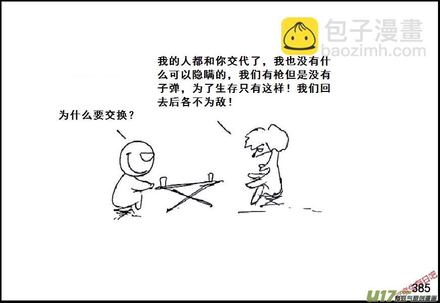 生存日 - （第六季）22談判的藝術 - 3