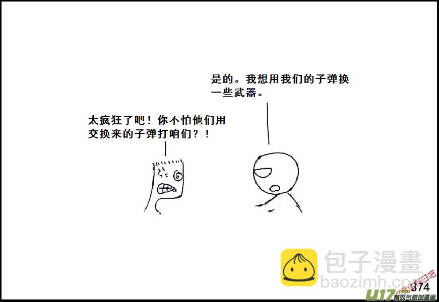 生存日 - （第六季）22談判的藝術 - 4