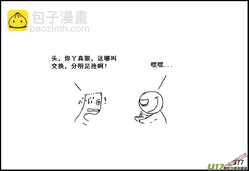 生存日 - （第六季）22談判的藝術 - 3