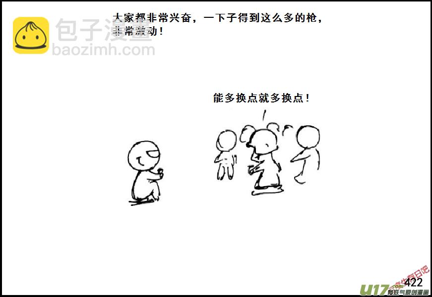 生存日 - （第六季）24夜襲？ - 4