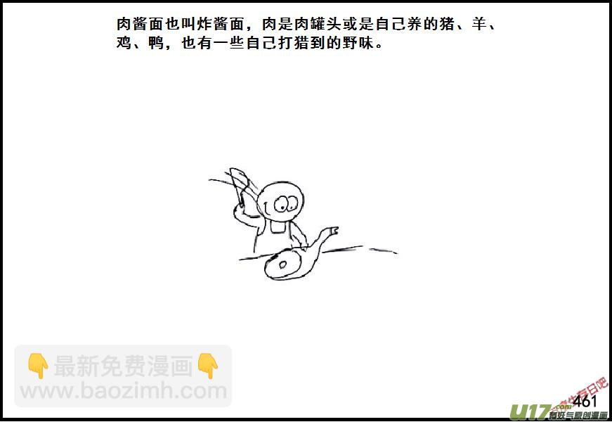 生存日 - （第六季）26返程 - 3