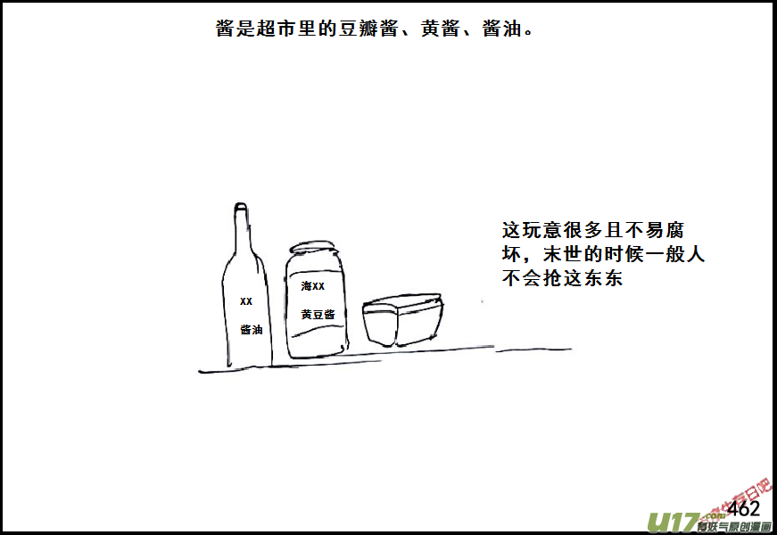 生存日 - （第六季）26返程 - 4