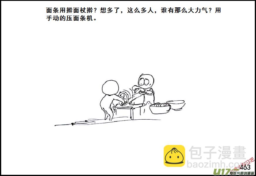 生存日 - （第六季）26返程 - 1