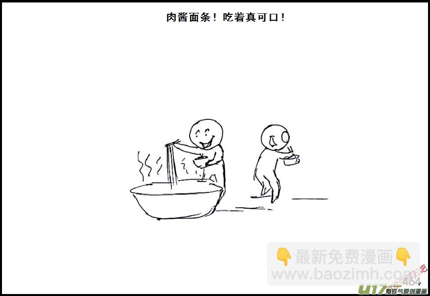 生存日 - （第六季）26返程 - 2