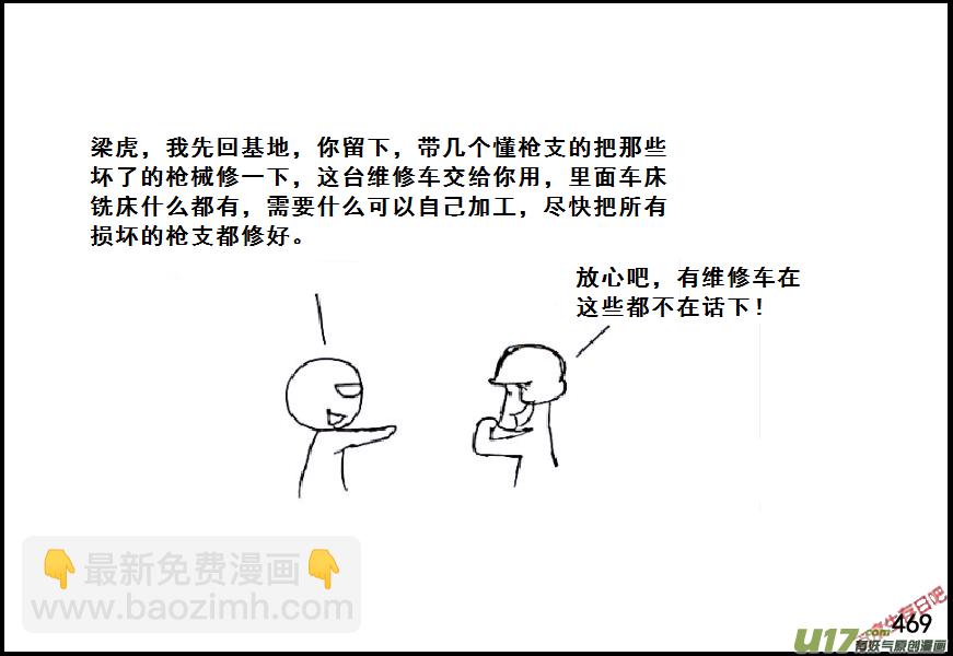 生存日 - （第六季）26返程 - 3