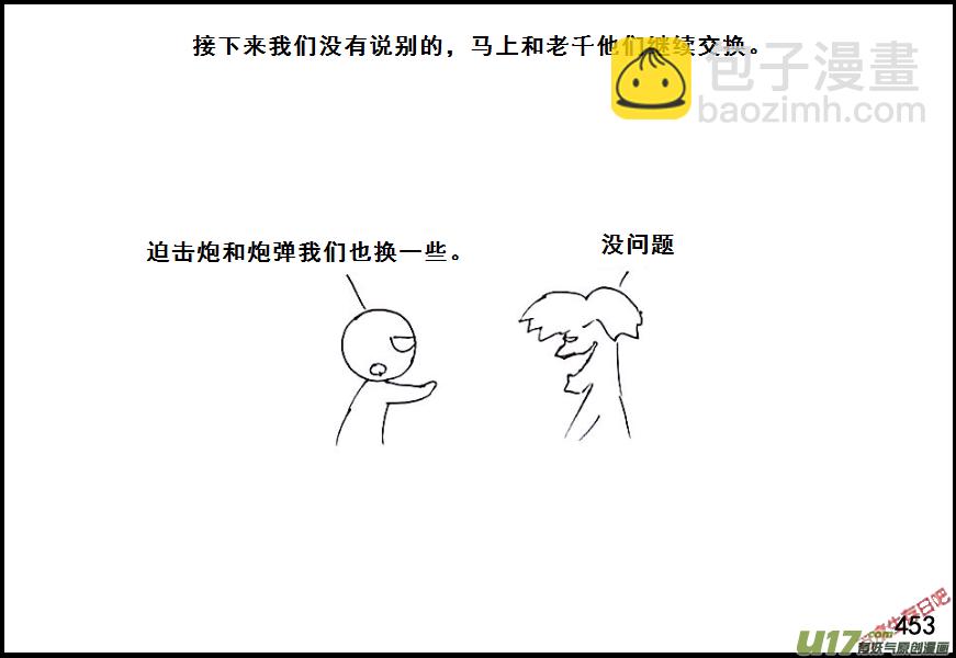 生存日 - （第六季）26返程 - 3