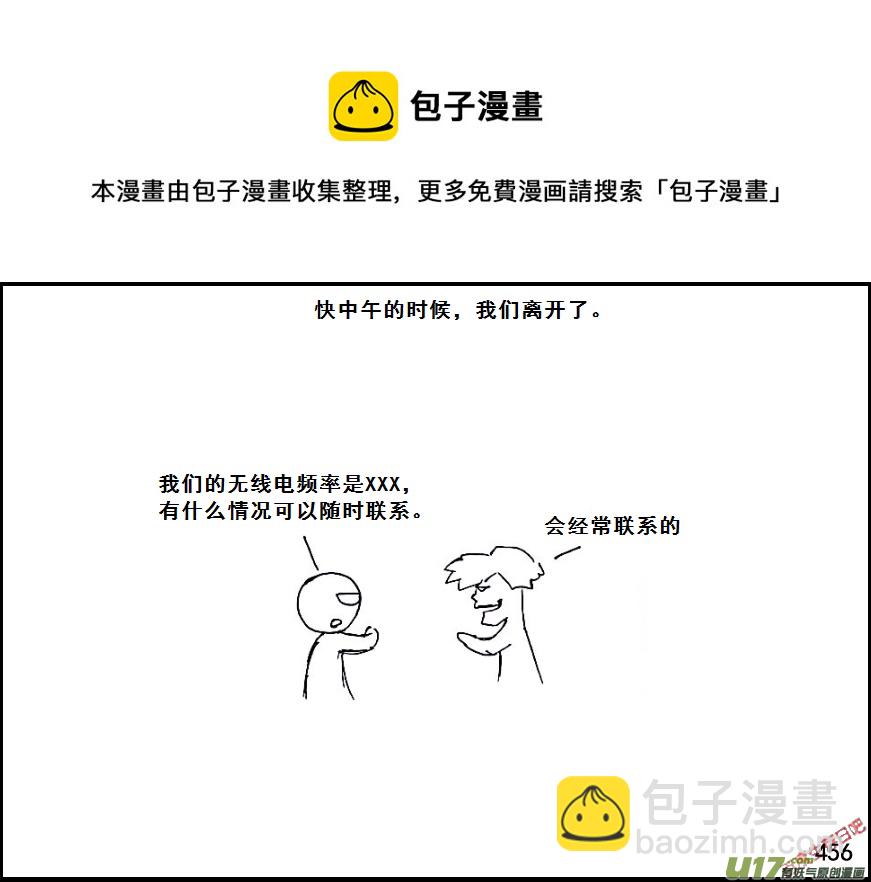 生存日 - （第六季）26返程 - 2