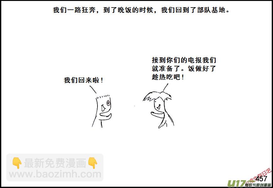 生存日 - （第六季）26返程 - 3