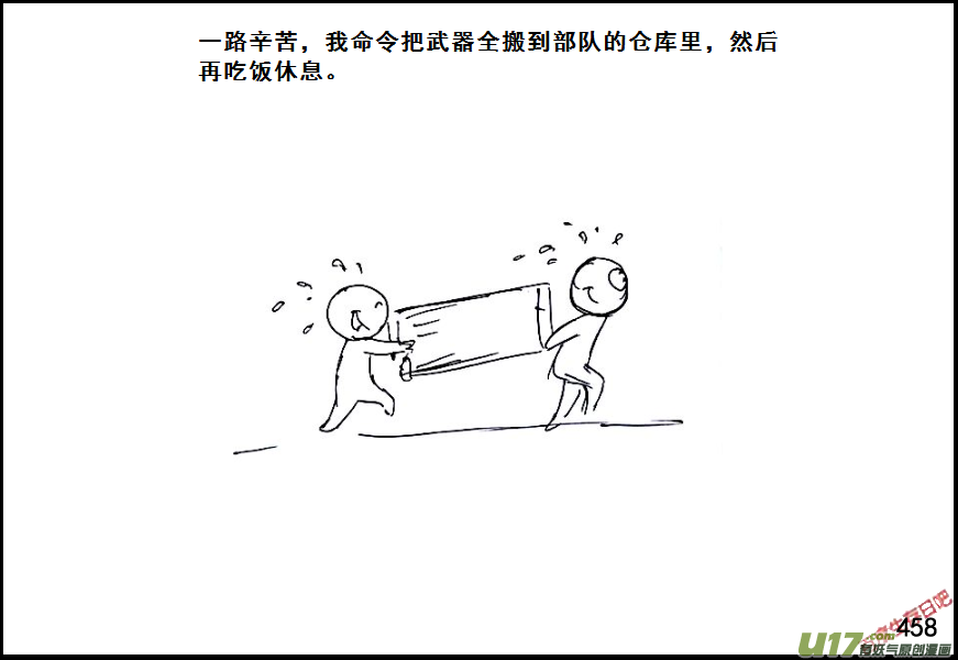 生存日 - （第六季）26返程 - 4