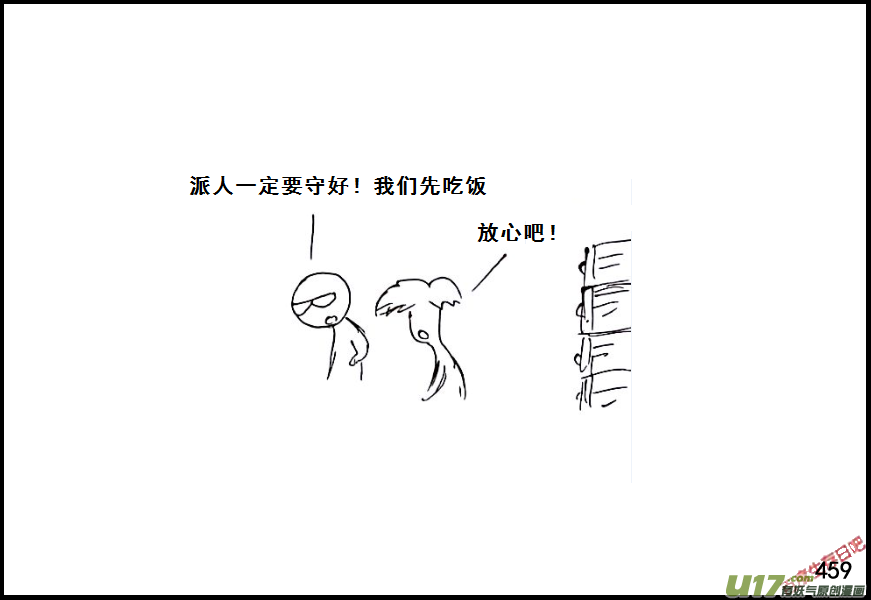 生存日 - （第六季）26返程 - 1