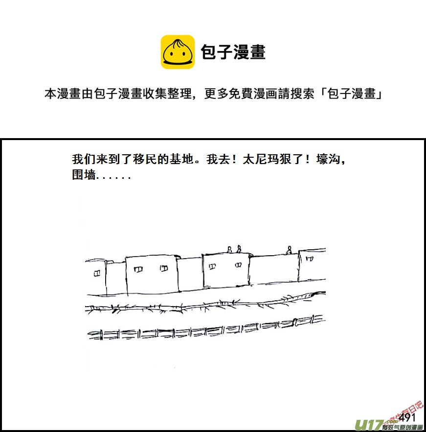 生存日 - （第六季）28 XX市的故事（1） - 1