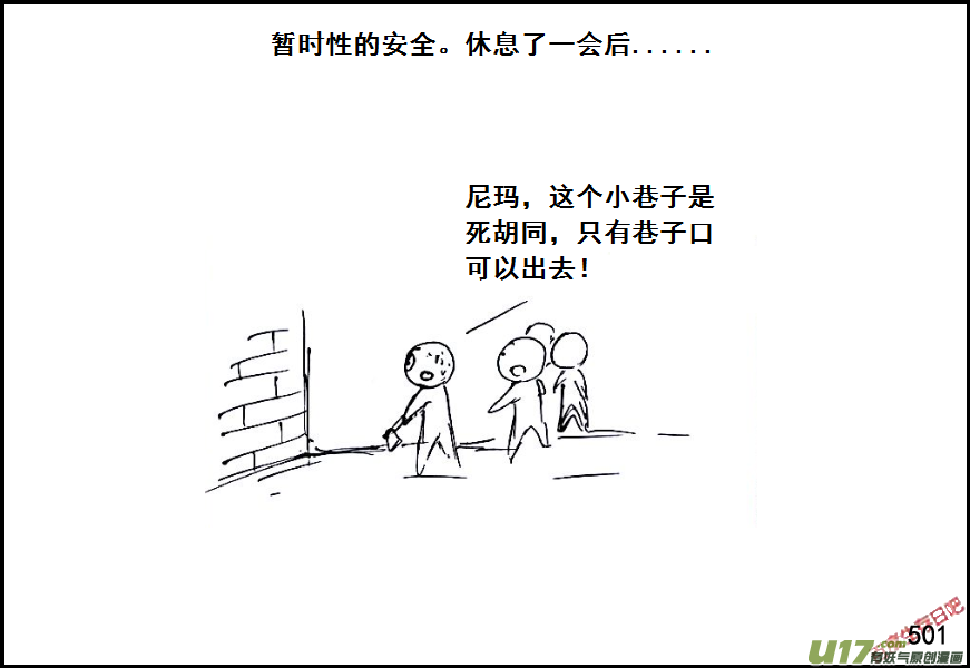 生存日 - （第六季）28 XX市的故事（1） - 3