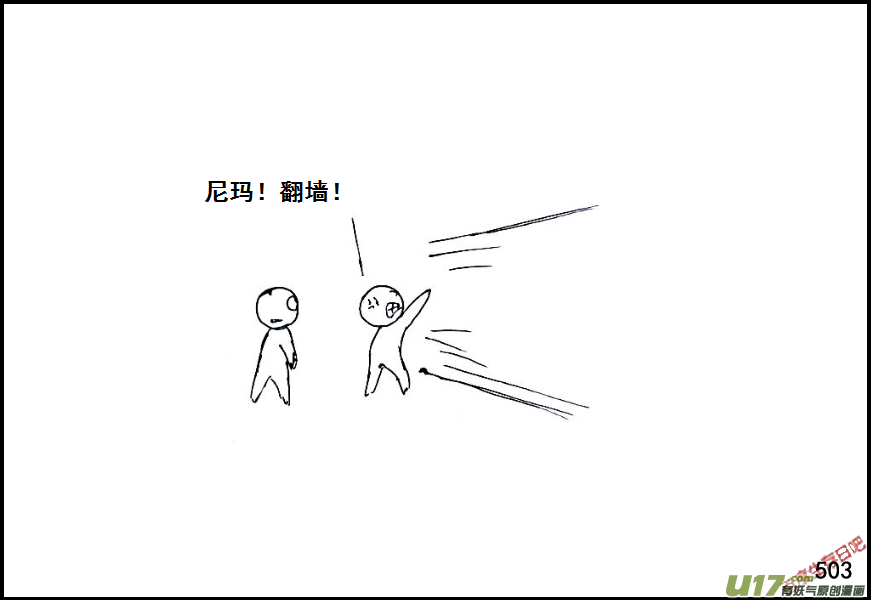 生存日 - （第六季）28 XX市的故事（1） - 1