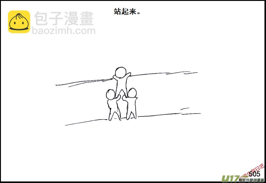 生存日 - （第六季）28 XX市的故事（1） - 3