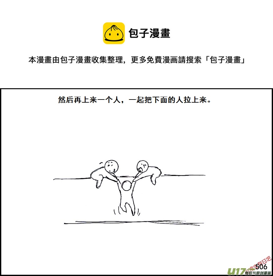 生存日 - （第六季）28 XX市的故事（1） - 4