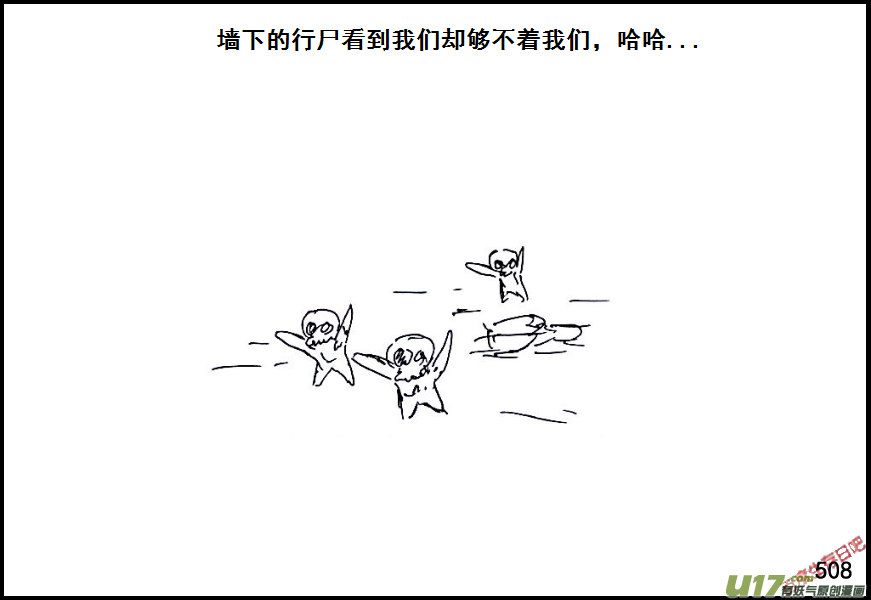 生存日 - （第六季）28 XX市的故事（1） - 2