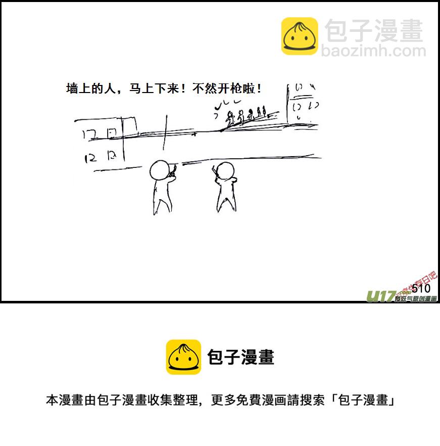 生存日 - （第六季）28 XX市的故事（1） - 4