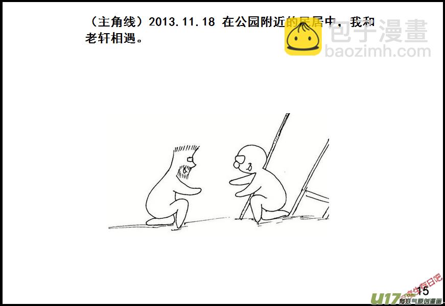 生存日 - （第七季）0 時間線 - 3