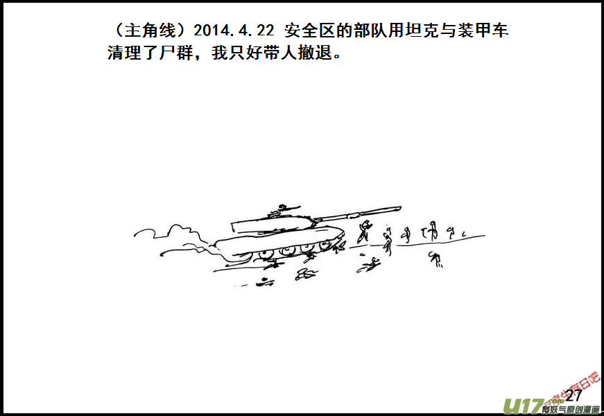 生存日 - （第七季）0 時間線 - 3