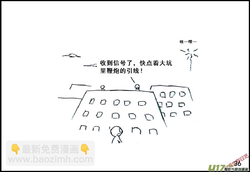 生存日 - （第七季）2智除屍羣 - 4