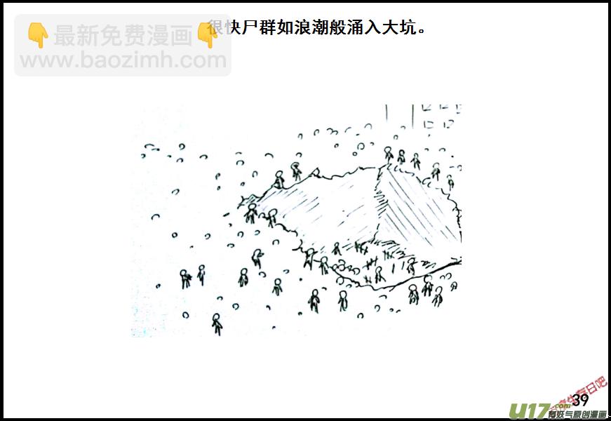 生存日 - （第七季）2智除屍羣 - 3