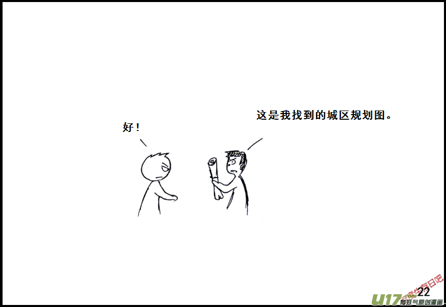 生存日 - （第七季）2智除屍羣 - 2