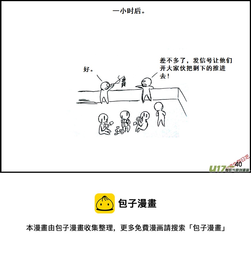 生存日 - （第七季）2智除屍羣 - 4