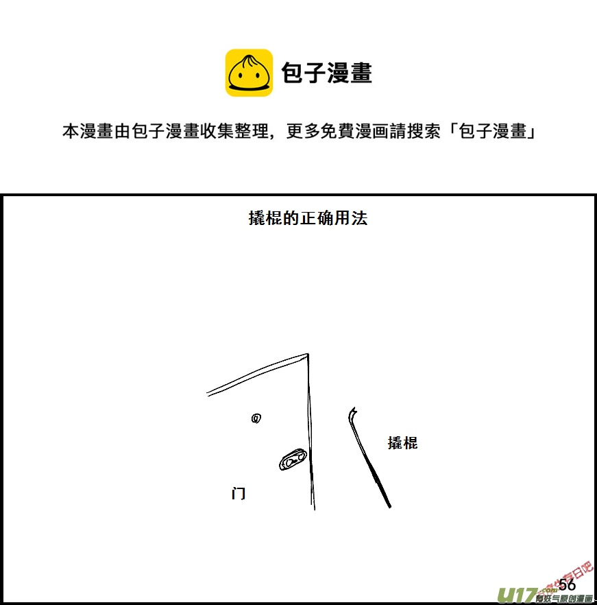 生存日 - （第七季）4物理學聖劍（下） - 1