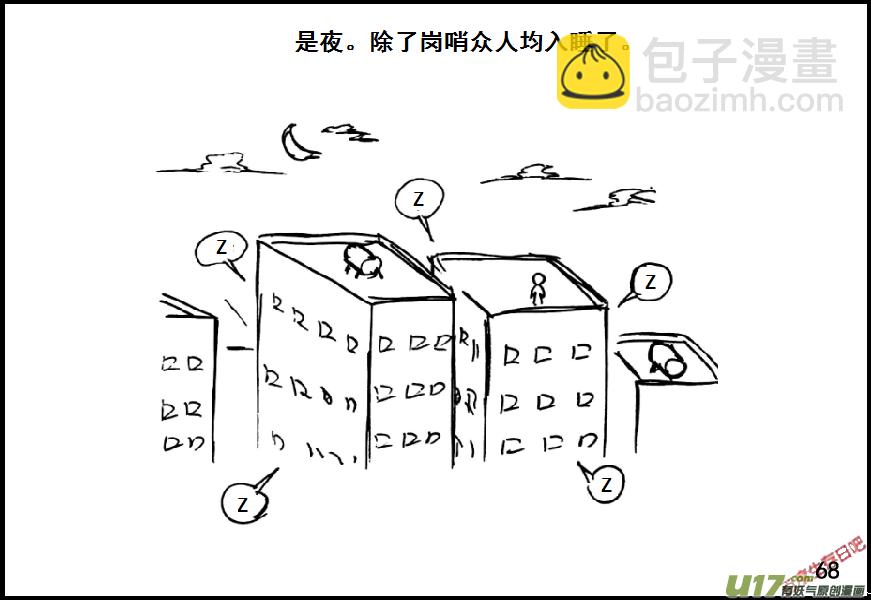 生存日 - （第七季）4物理學聖劍（下） - 3