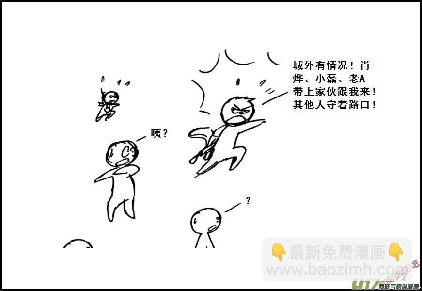 生存日 - （第七季）4物理學聖劍（下） - 2