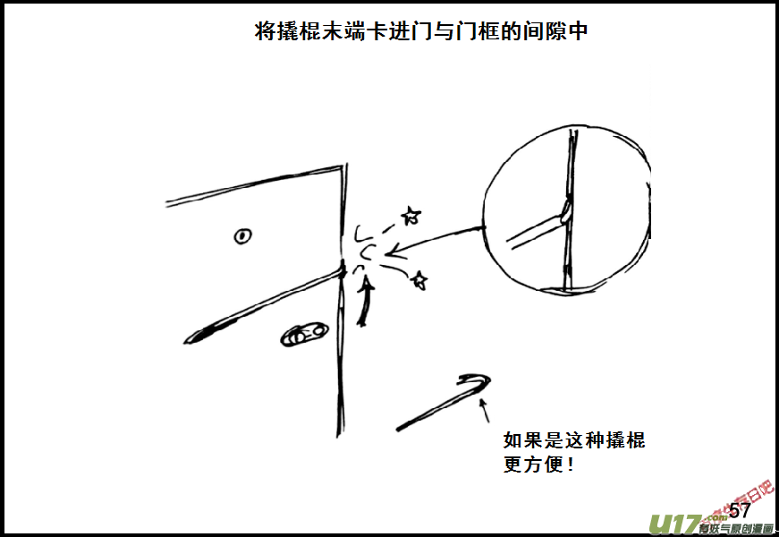 生存日 - （第七季）4物理學聖劍（下） - 2