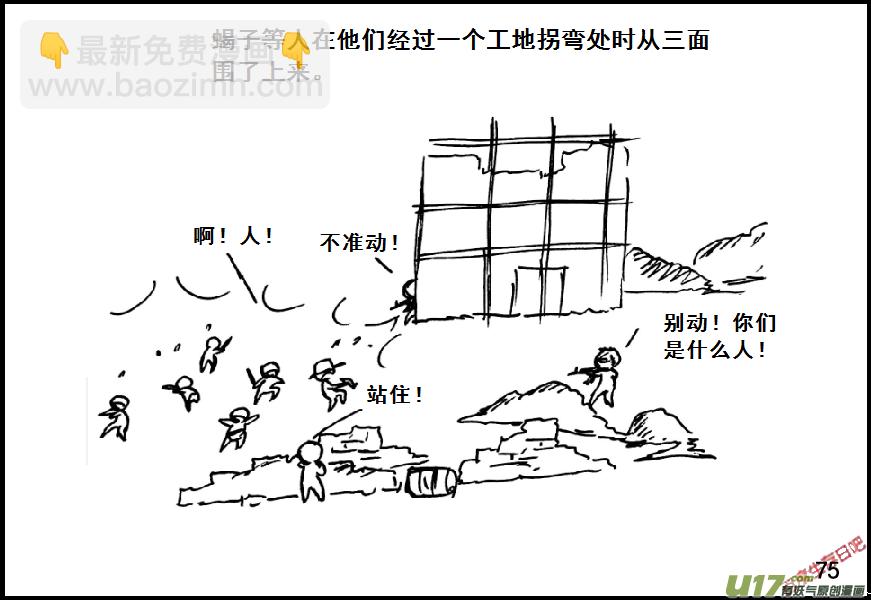 生存日 - （第七季）4物理學聖劍（下） - 5