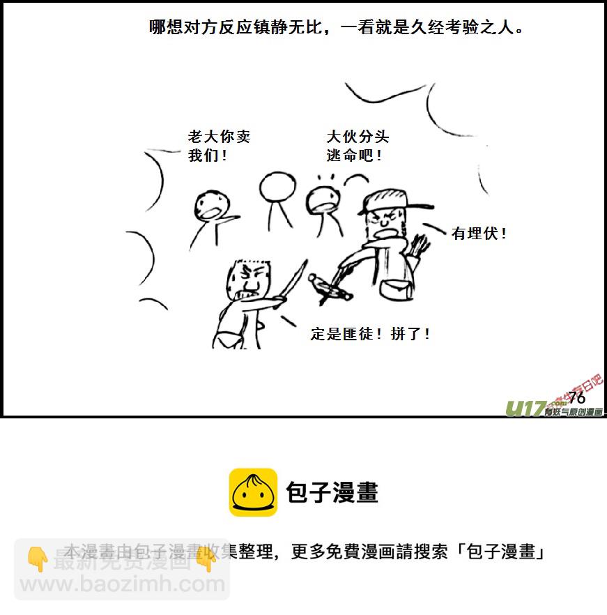 生存日 - （第七季）4物理學聖劍（下） - 1