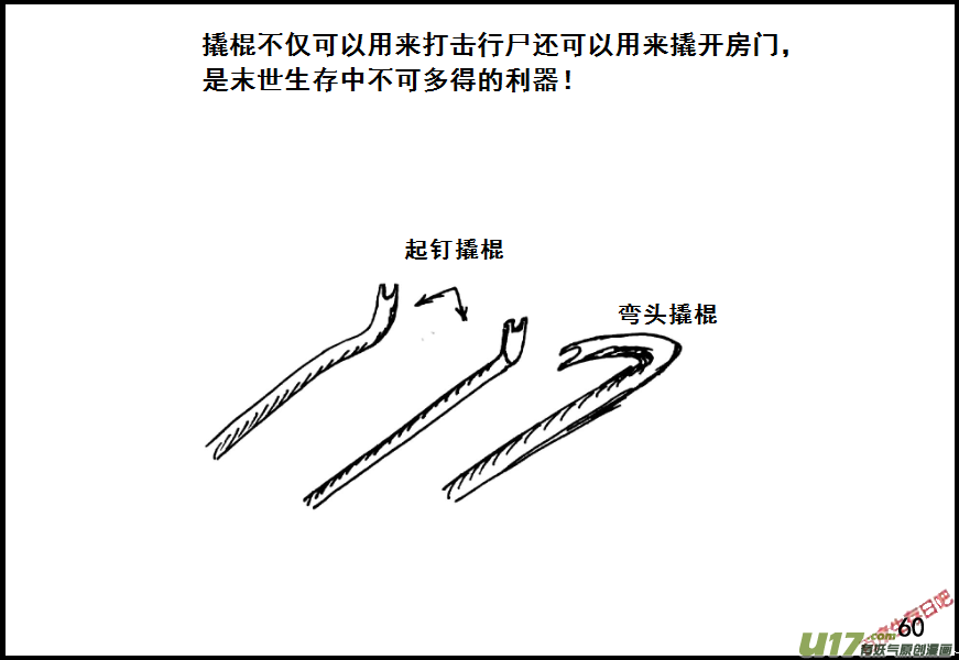 生存日 - （第七季）4物理學聖劍（下） - 5