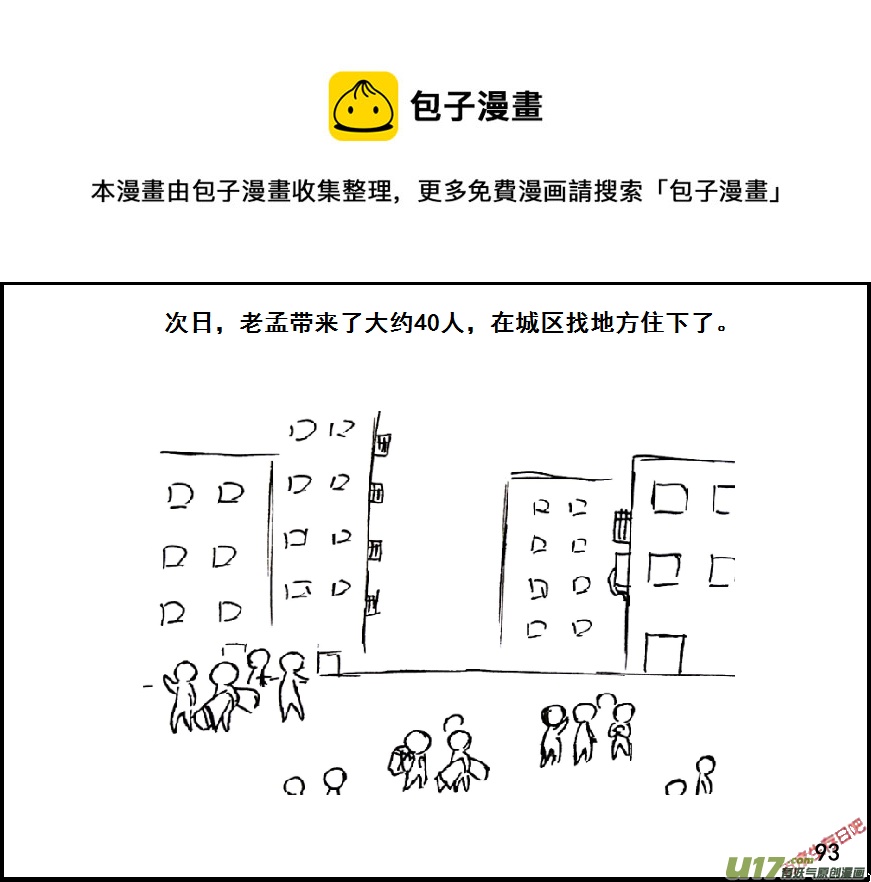 生存日 - （第七季）6糧食隱患（1） - 1