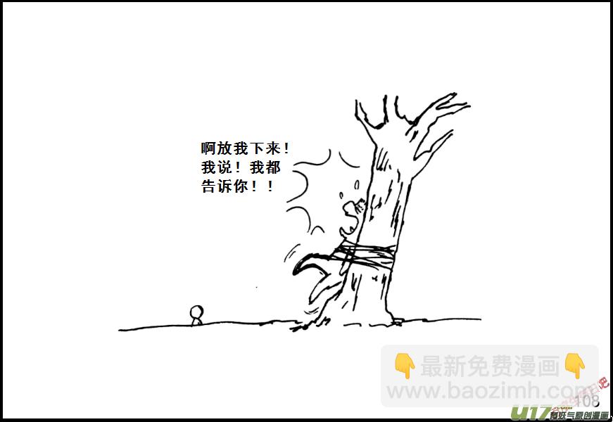 生存日 - （第七季）6糧食隱患（1） - 4