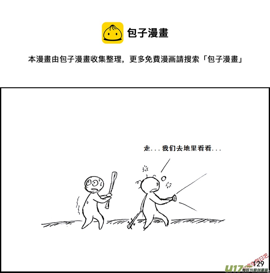 生存日 - （第七季）8糧食隱患（3） - 1