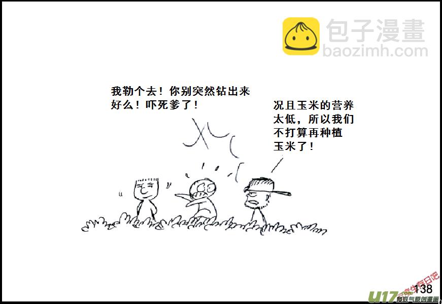 生存日 - （第七季）8糧食隱患（3） - 2