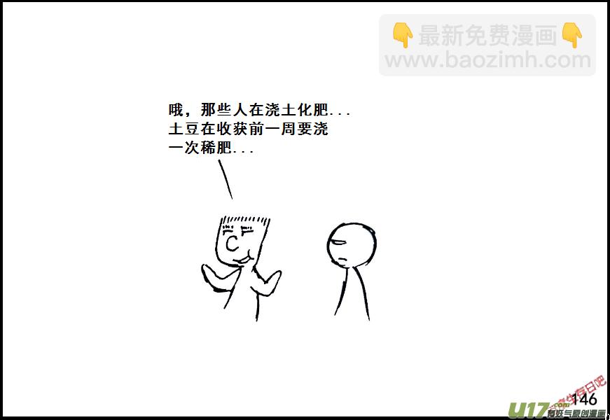 生存日 - （第七季）8糧食隱患（3） - 2