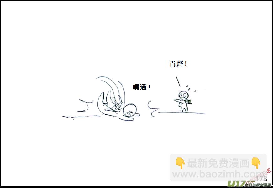 生存日 - （第七季）10金坷垃與農藥（2） - 3