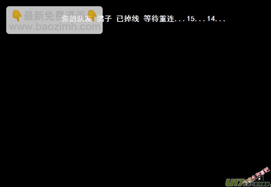 生存日 - （第七季）10金坷垃與農藥（2） - 2