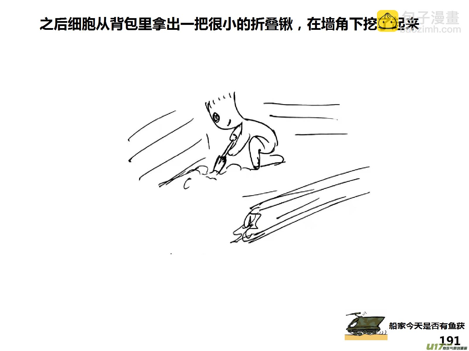 生存日 - （第十五季）護林員觀察塔2 - 3