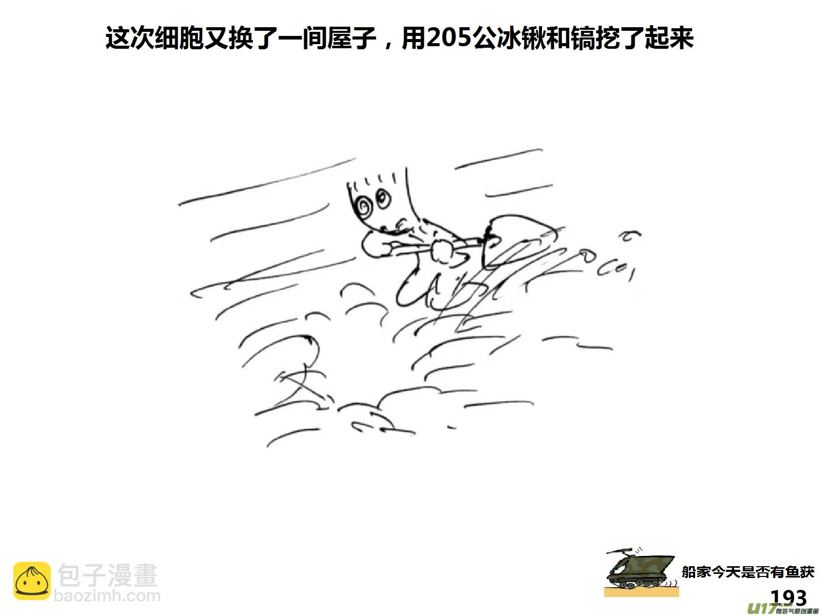 生存日 - （第十五季）護林員觀察塔2 - 1