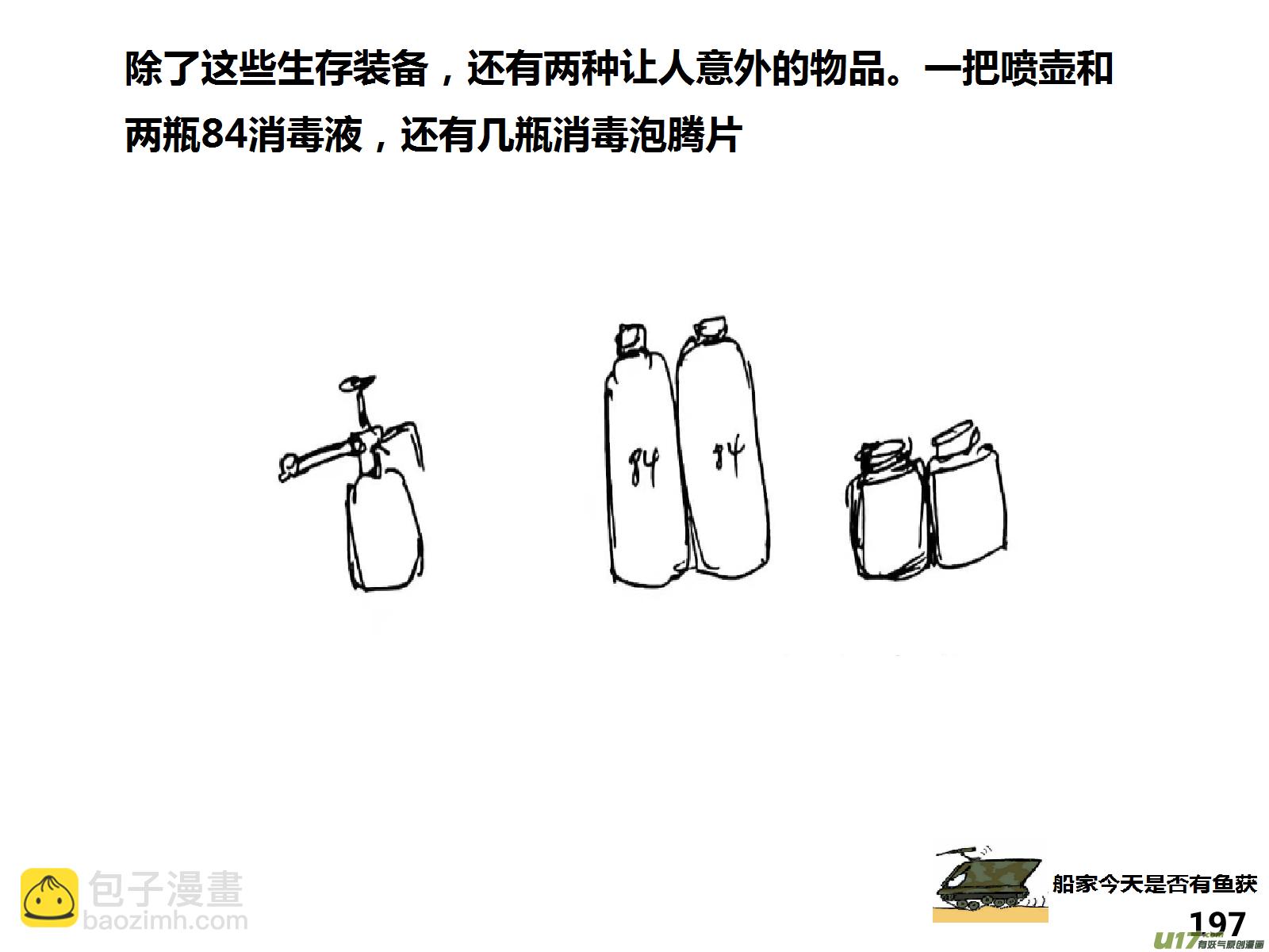 生存日 - （第十五季）護林員觀察塔2 - 1