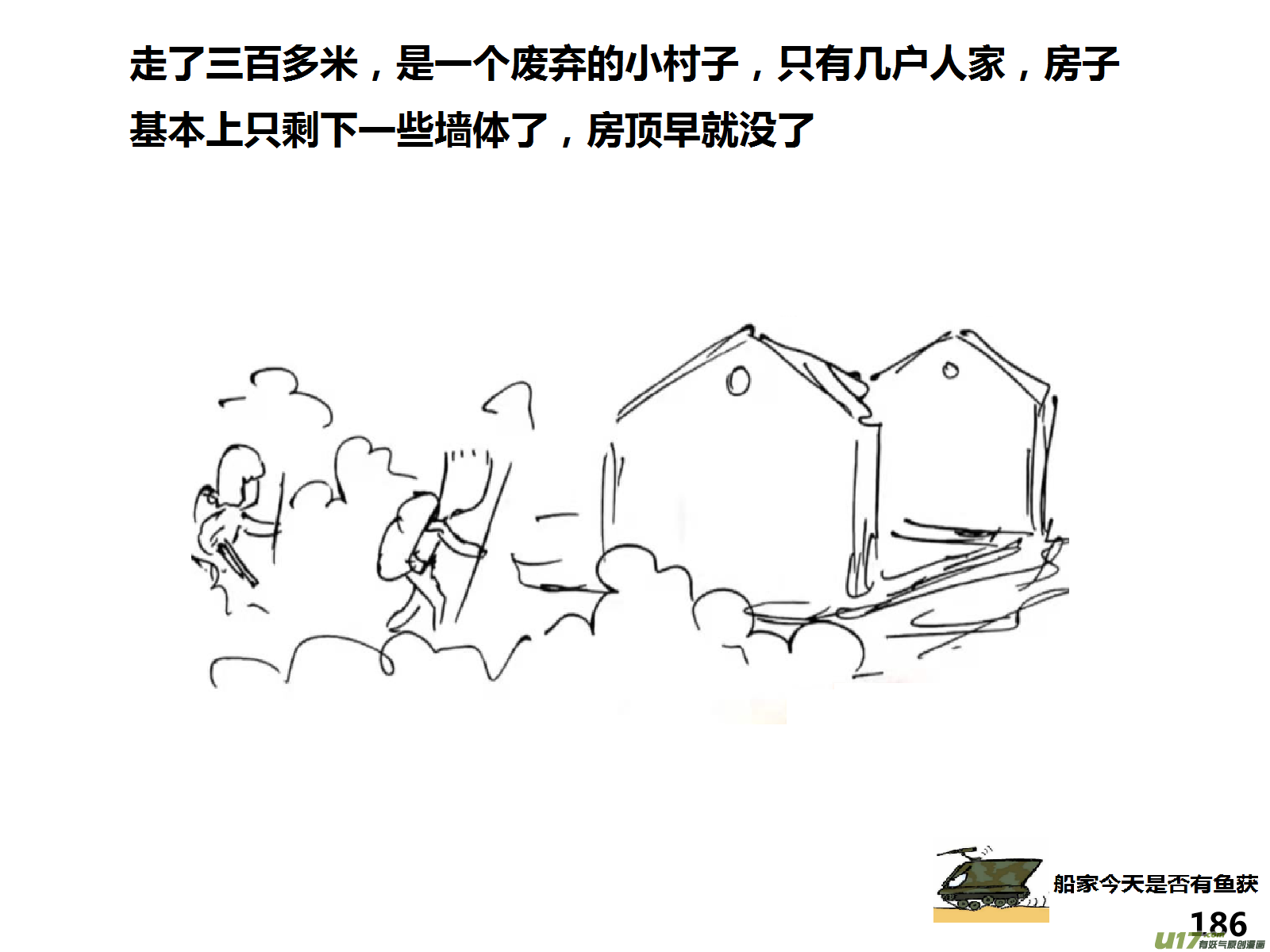 生存日 - （第十五季）護林員觀察塔2 - 2