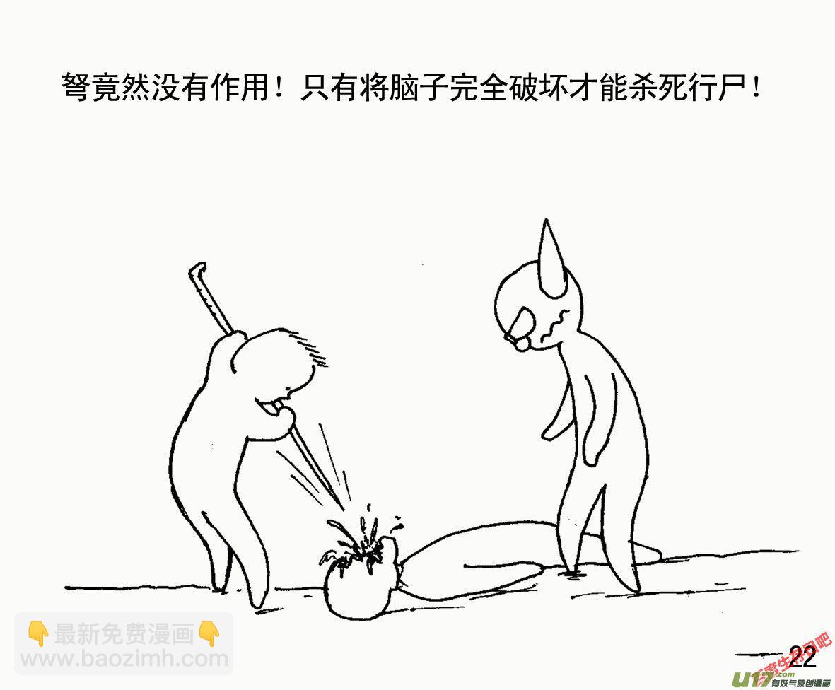 生存日 - （第一季）３洗澡 - 2